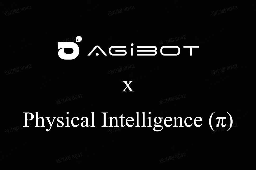 350vip浦京集团机器人联合Physical Intelligence 引领具身智能全球创新